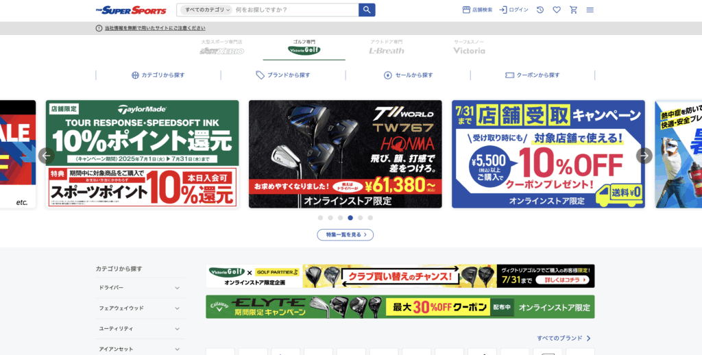 ヴィクトリアゴルフ