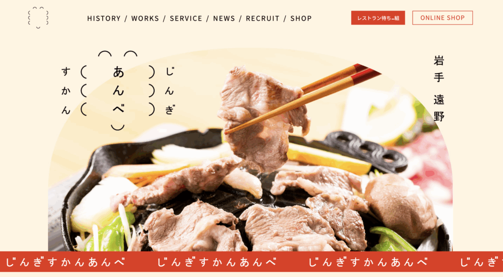 じんぎすかんあんべ