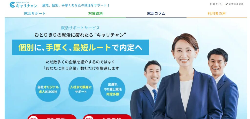 キャリch（キャリチャンネル）