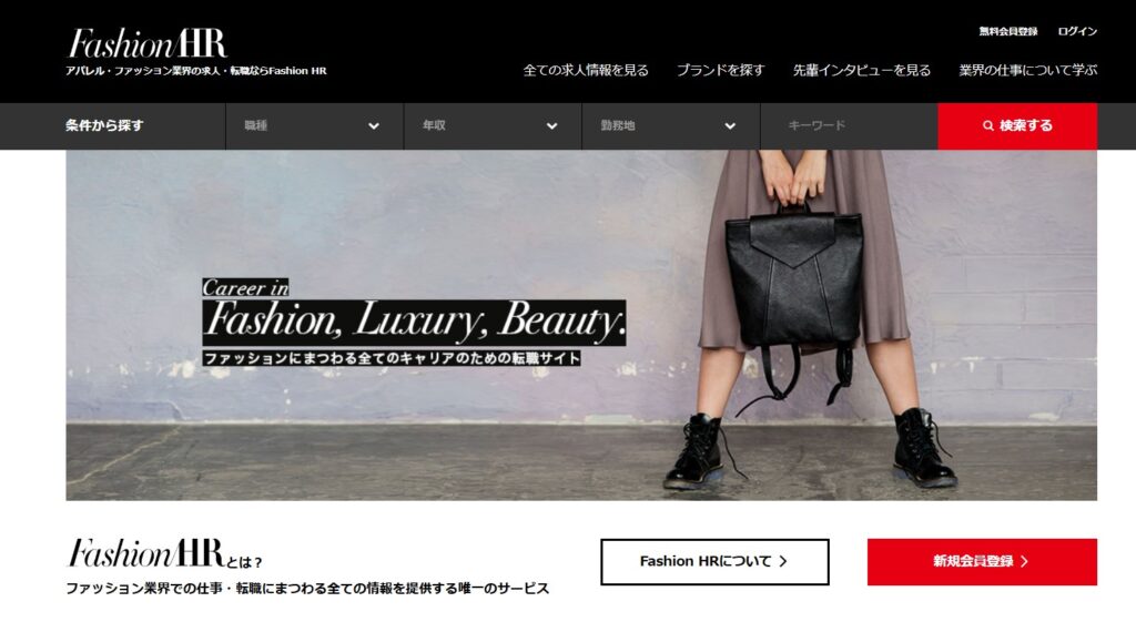 ファッショーネ