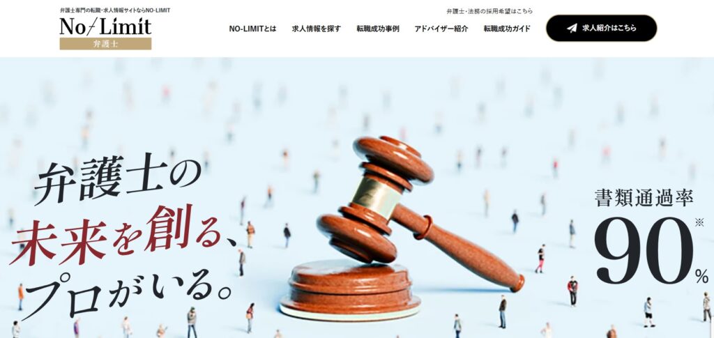 No-Limit　ノーリミット