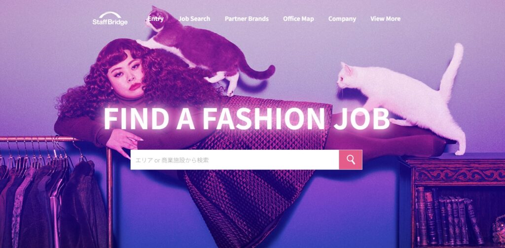 スタッフブリッジ