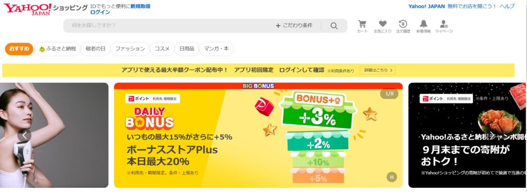 Yahoo!ショッピング