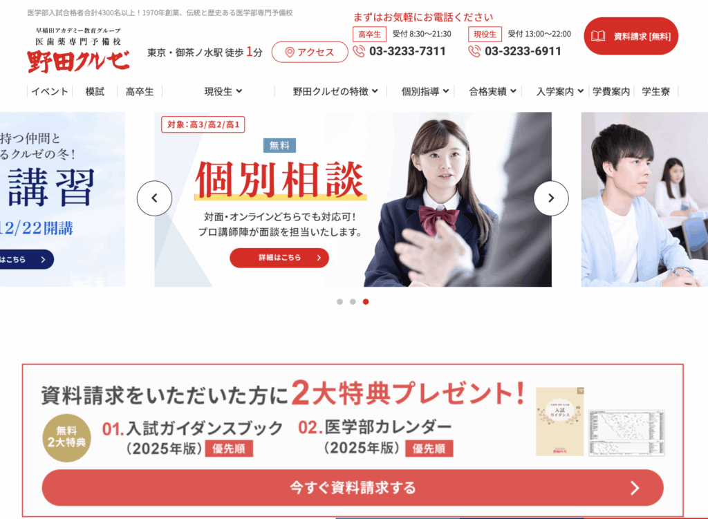 野田クルゼ引用元：