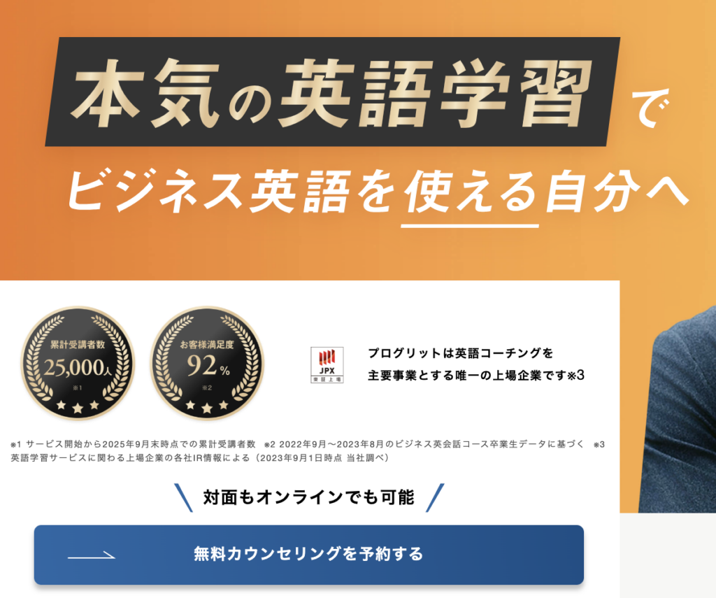 プログリットMV