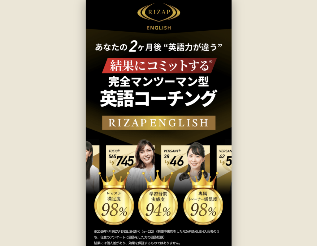 ライザップイングリッシュMV