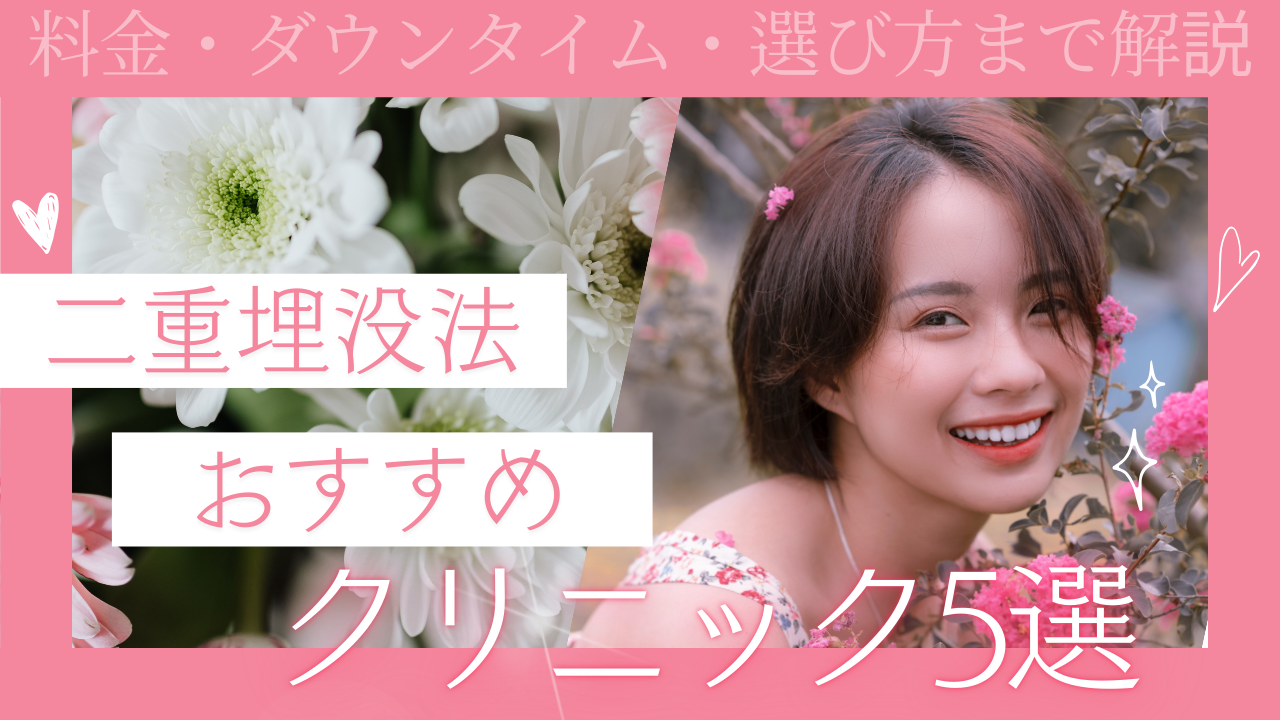 施術後の自然なぱっちり二重の目元クローズアップ写真