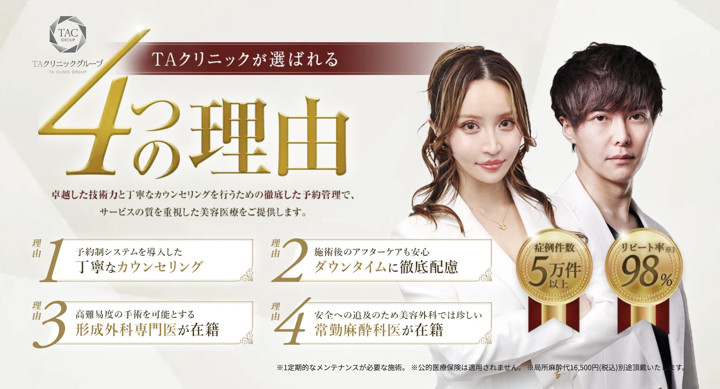 TAクリニックの個室・院内写真