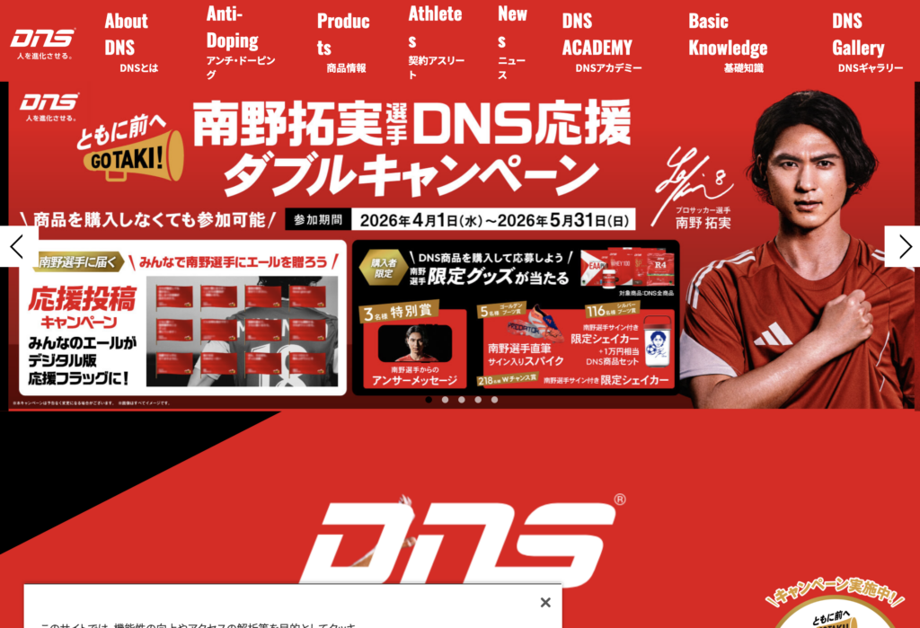 DNS