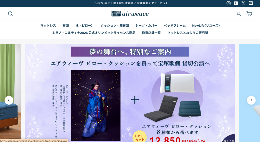 エアウィーヴ