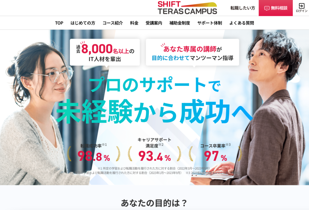 DMM WEBCAMP