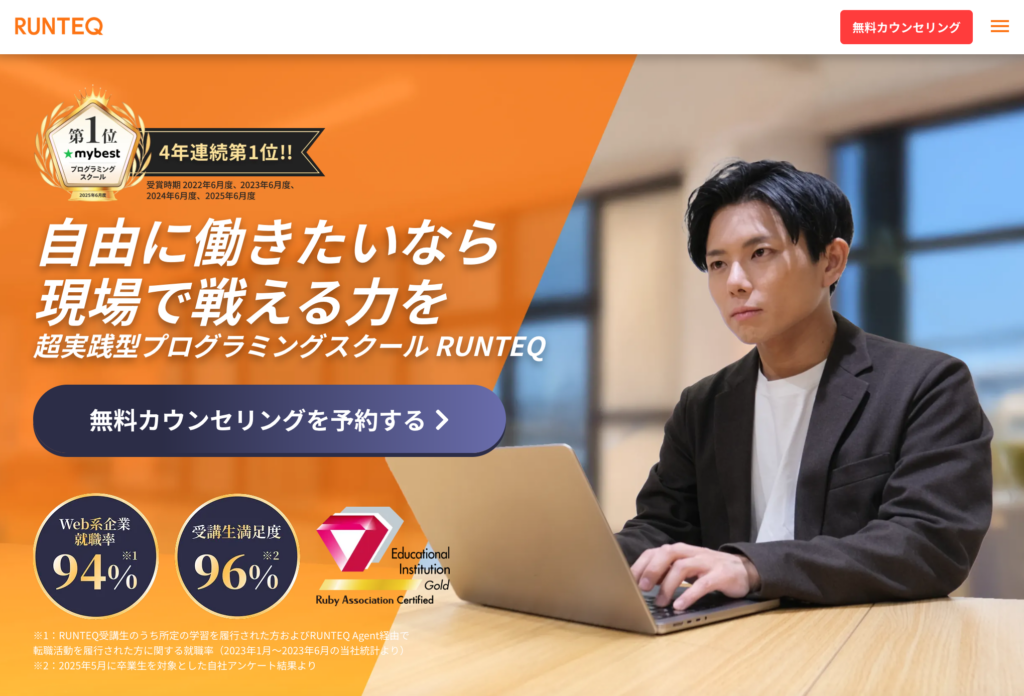 RUNTEQ
